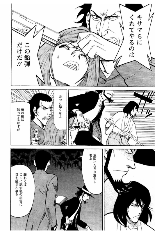 Lupin Sansei MVol1-8