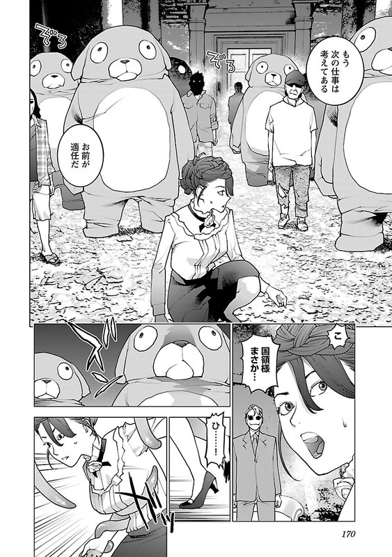 SeishokukiVol10-12