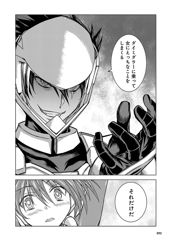 Kenzen Robo Daimidaler OGSVol3-17