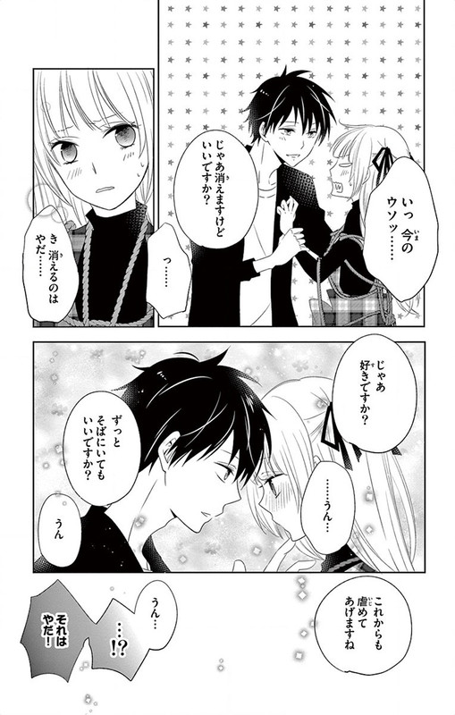 Shiori Ojou-sama wa ShiitagerareruVol1-8
