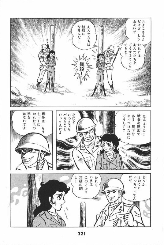 Iyahaya NantomoVol5-21