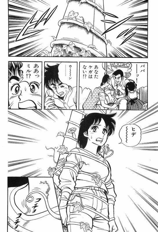 Nanka YoukaiVol4-2
