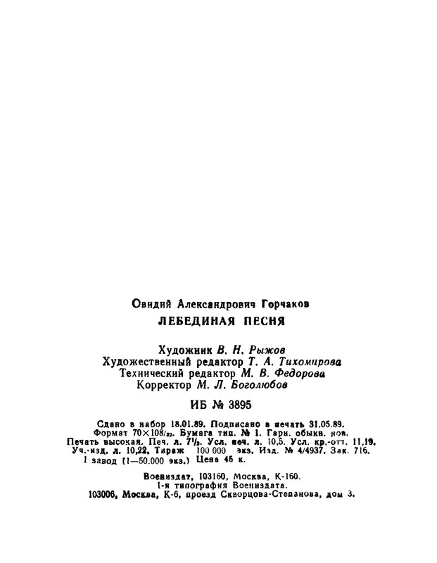 p0242