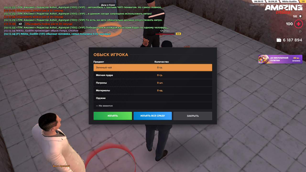 Снимок экрана (1676)