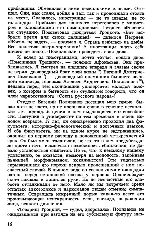 p0016