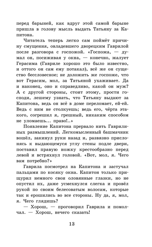 ASE000000000865015-13