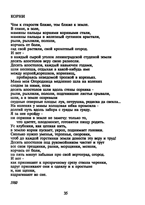 yasnov-nepravilnye-glagoly-1990-page-0037