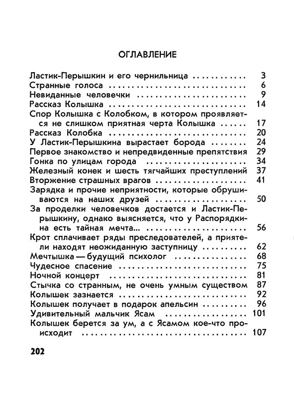 p0211