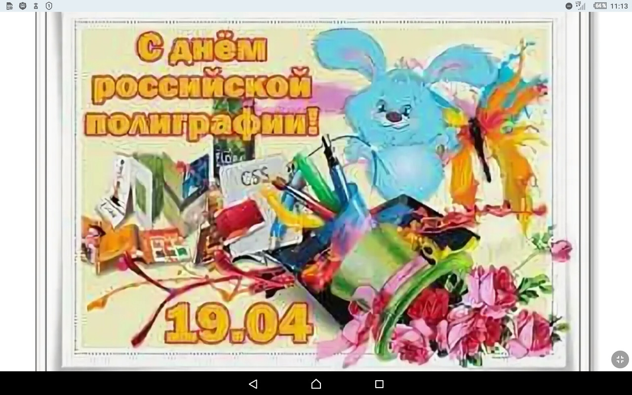 Screenshot_2022-04-19-11-13-36