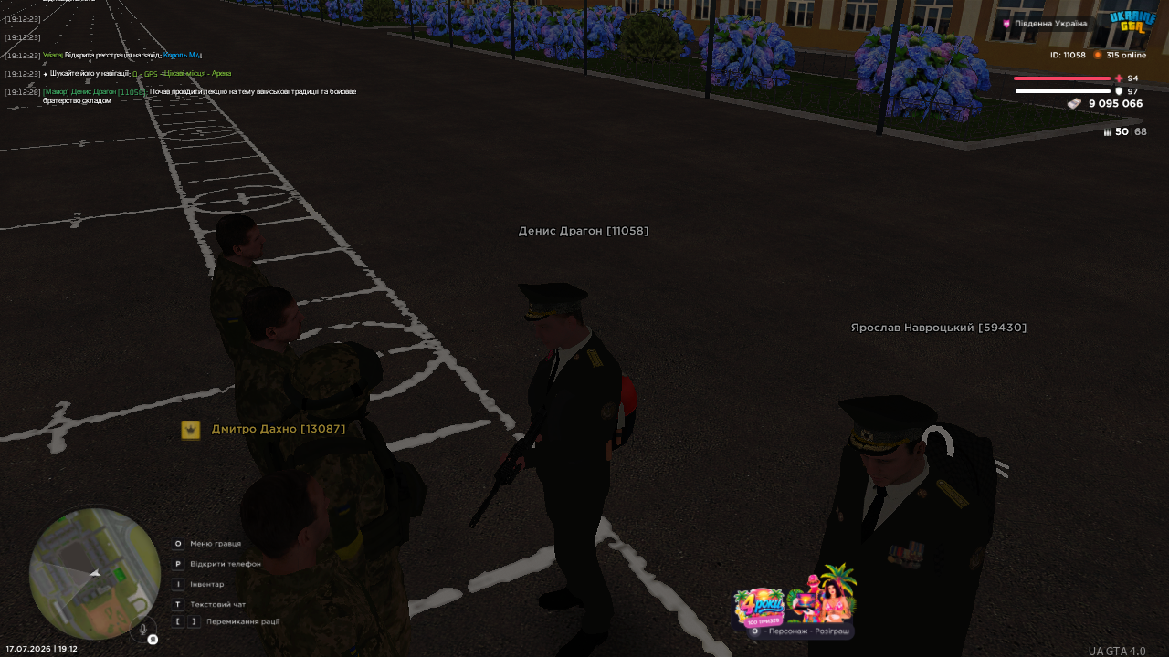 UKRAINE GTA 17 07 2026 19 12 30