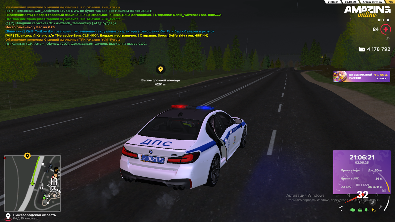 Снимок экрана (842)