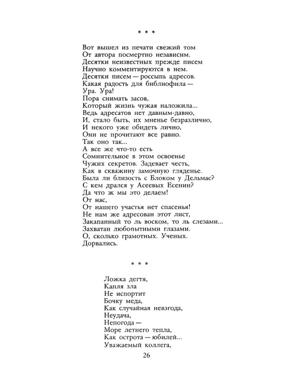 1990-21-page-0028