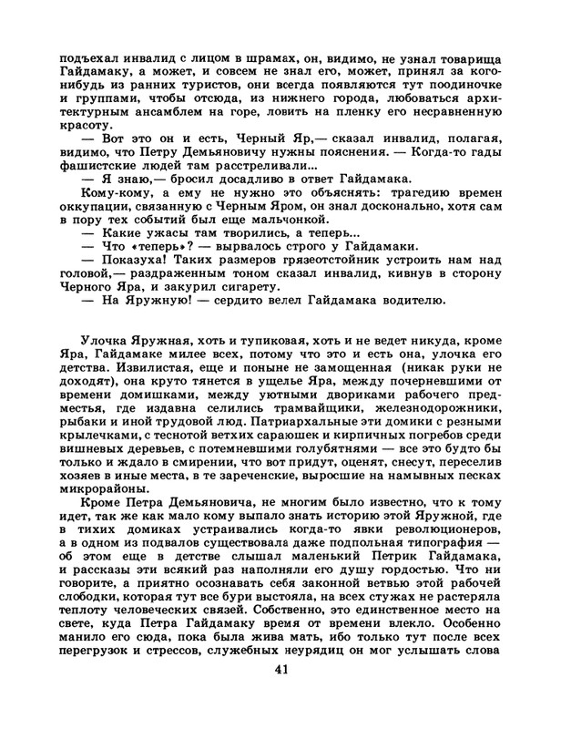 1986-49-page-0043