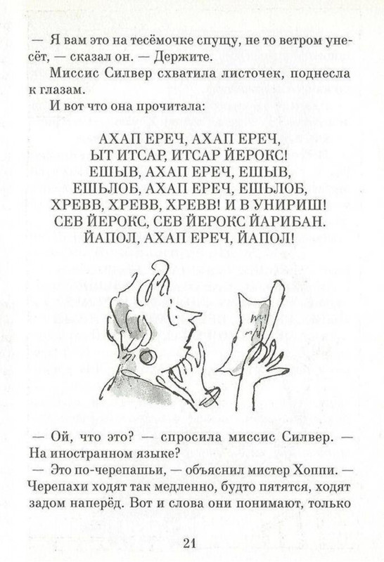 Dal-Roald-Ahap-Jerech-2016-page-0022