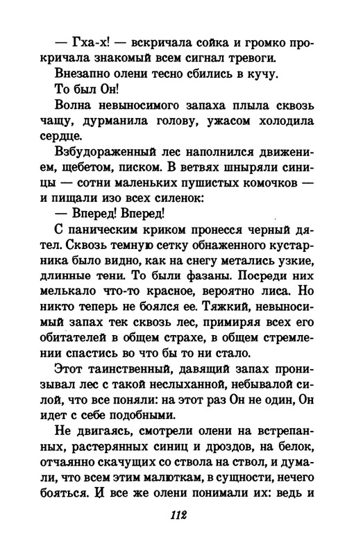 1993-page-0116