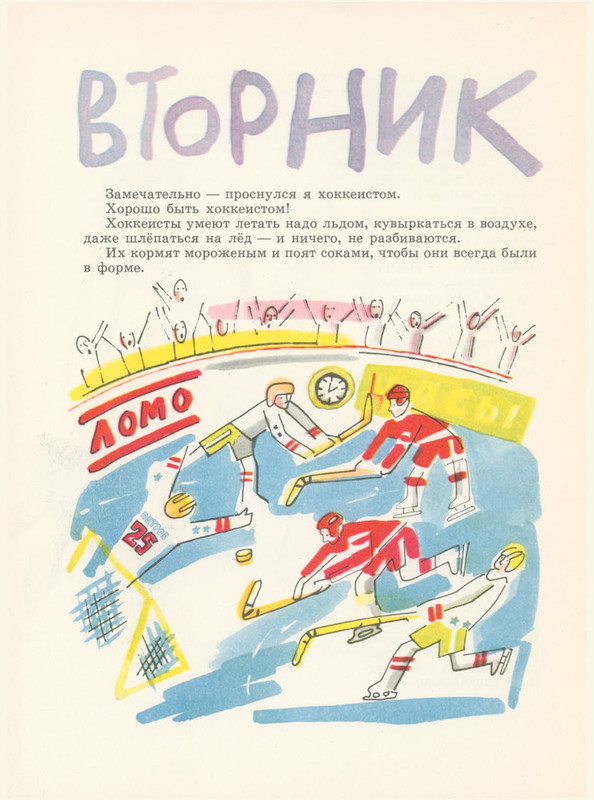 Volf-Sergej-Princ-iz-1-1985-page-0013