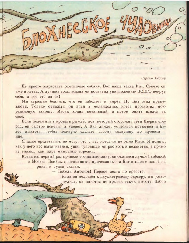 1992-page-0023