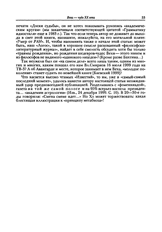 grigoryev-budetlyanin-2000-page-0054