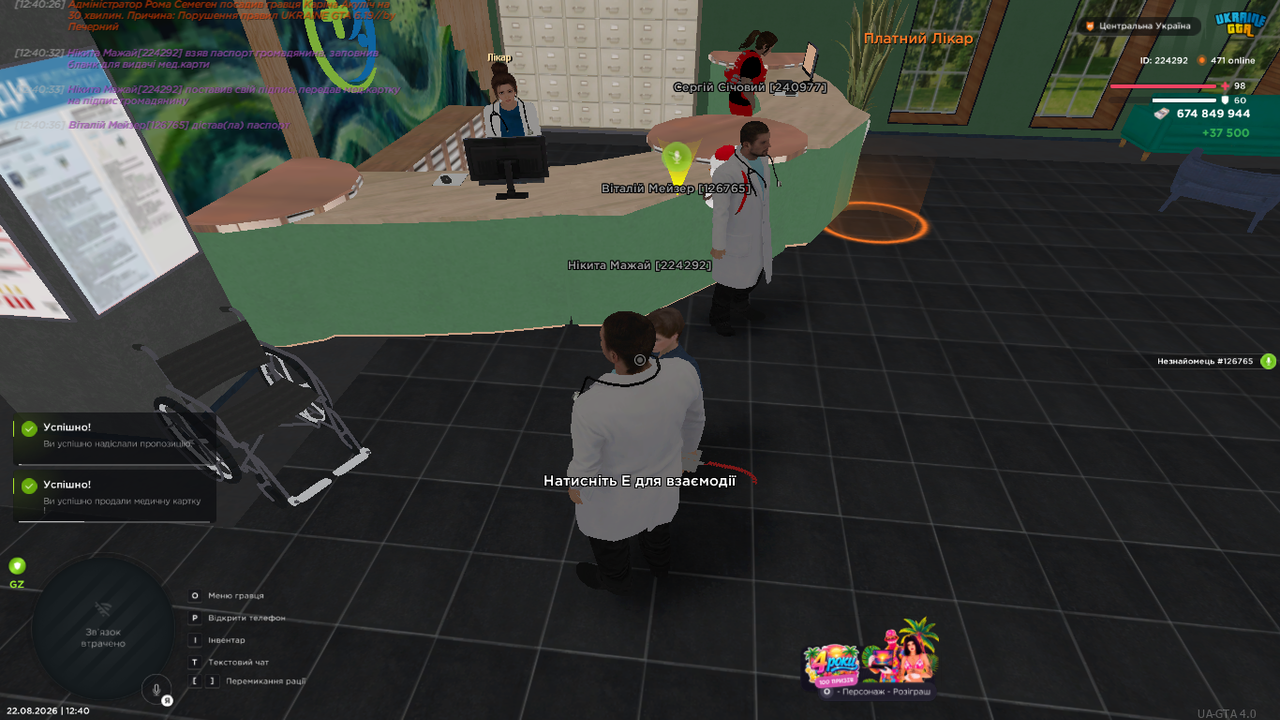 UKRAINE GTA 22 08 2026 12 40 48