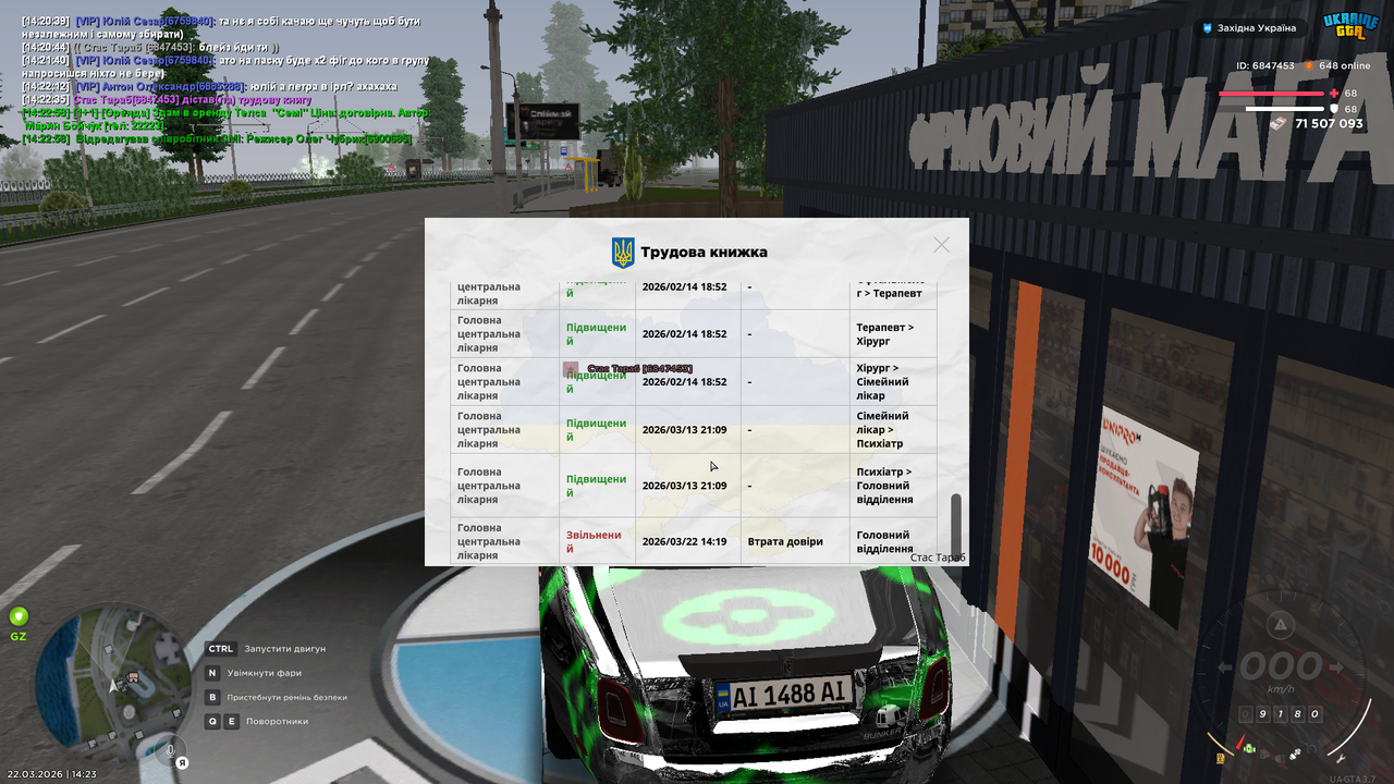 UKRAINE GTA 22 03 2026 14 23 11