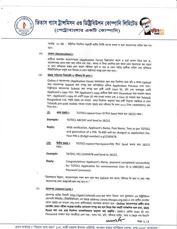 Titas-Gas-Job-Circular-2022-PDF-2