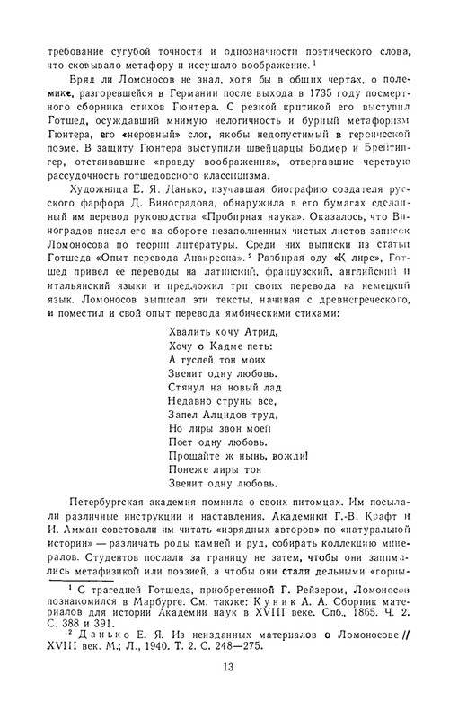1986-page-0016
