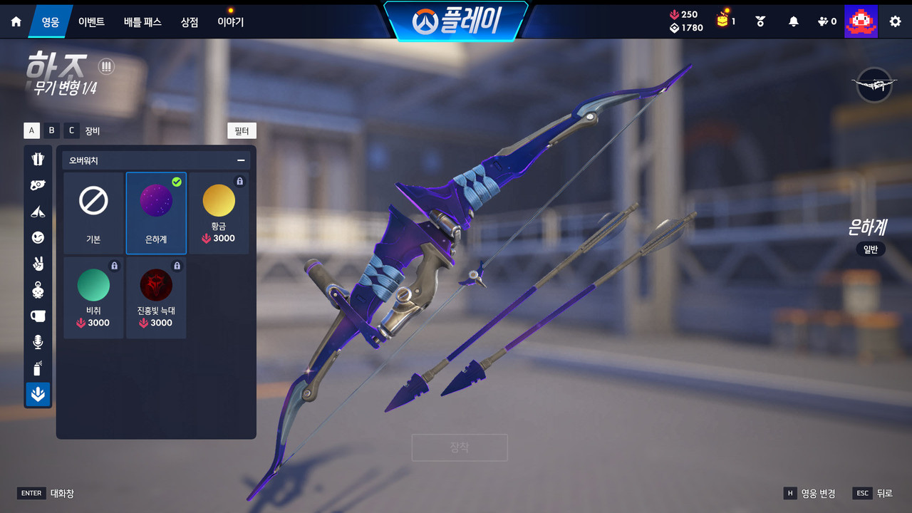 2 무기변형 (4)
