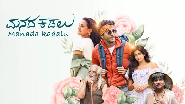 Manada Kadalu (2025) [Hindi-Kannada]