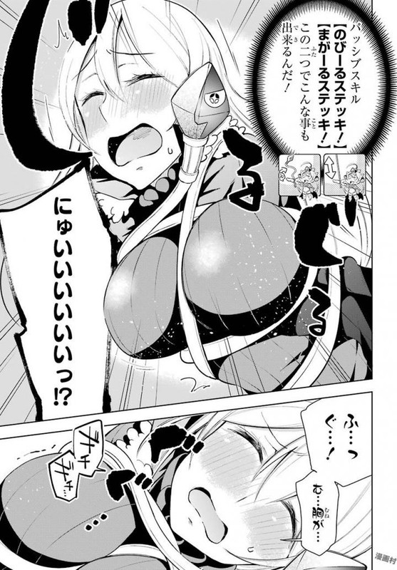 Isekai de Saikyou no Tsue ni Tensei...Vol3-9