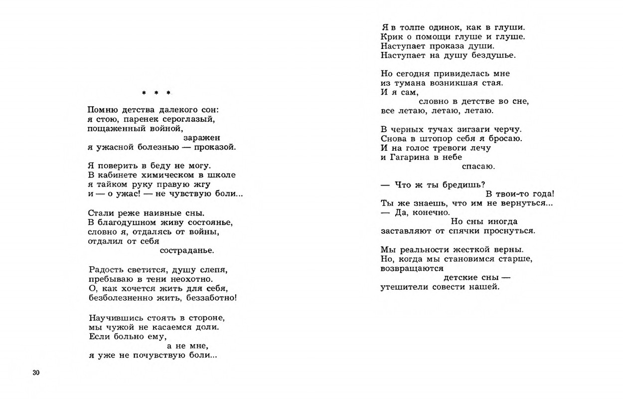 Dobronravov-Nikolaj-Stihotvorenija-page-0017