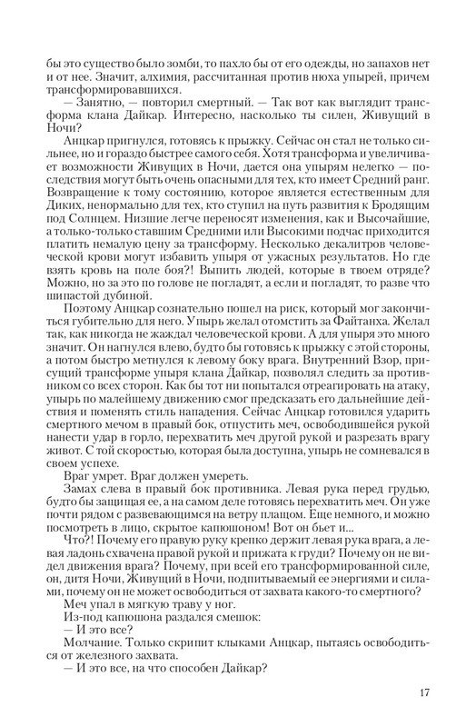 Ravalon-T-page-0017