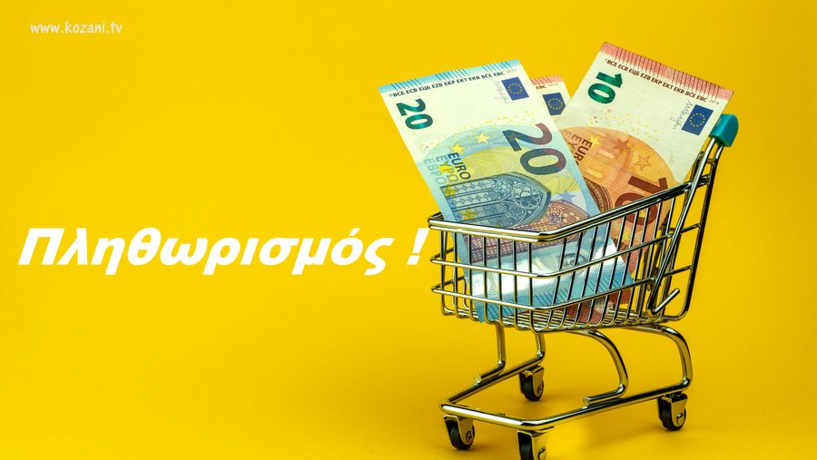 κοζάνη, ειδήσεις, νέα, Πτολεμαΐδα 