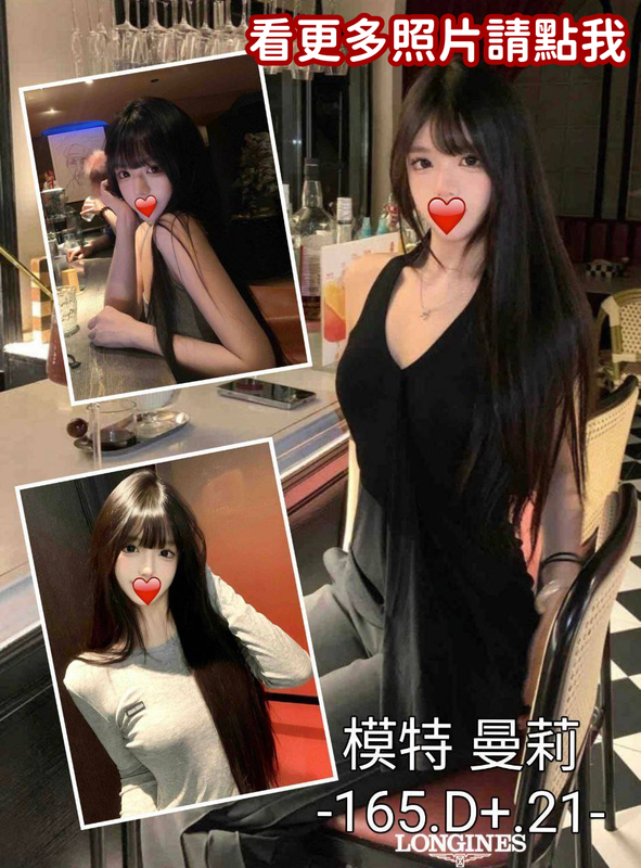 台中約炮