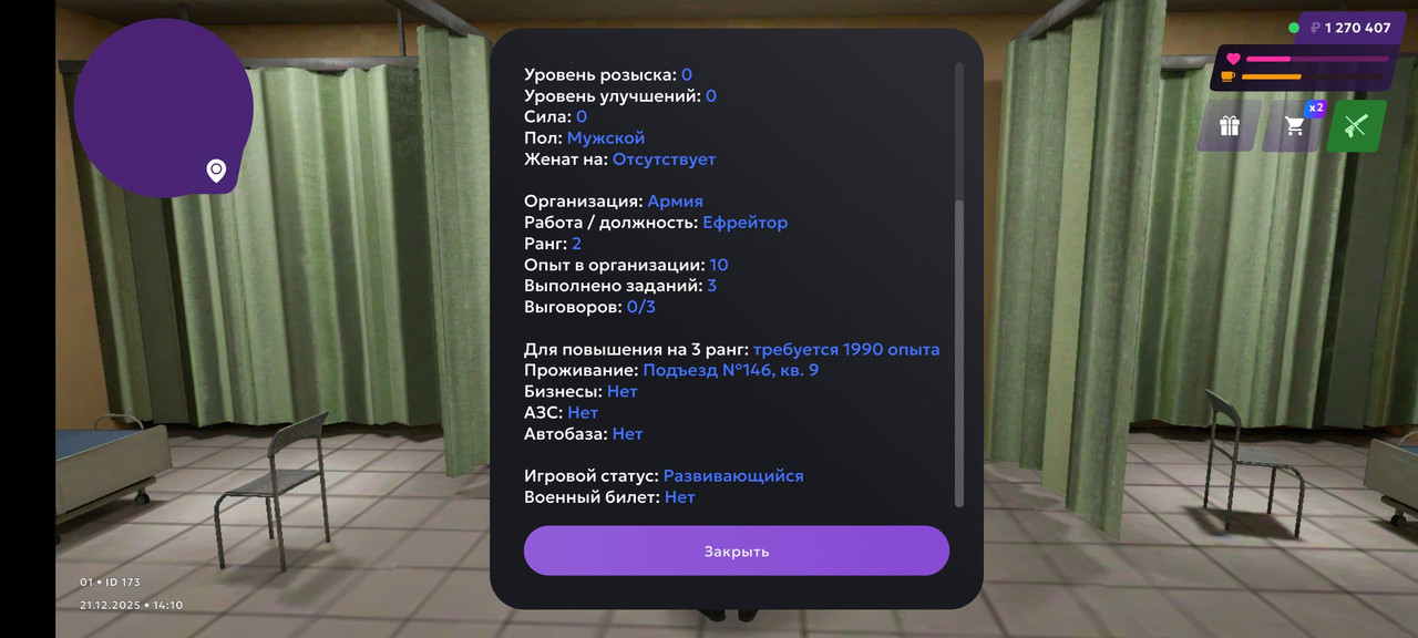 Screenshot 2025 12 21 14 10 40 886 com jekmant matrplauncher