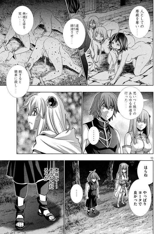 Parallel ParadiseVol10-1