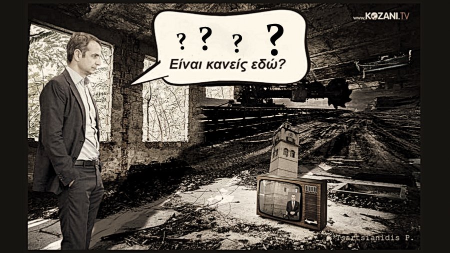 κοζάνη, ειδήσεις, νέα, Πτολεμαΐδα 