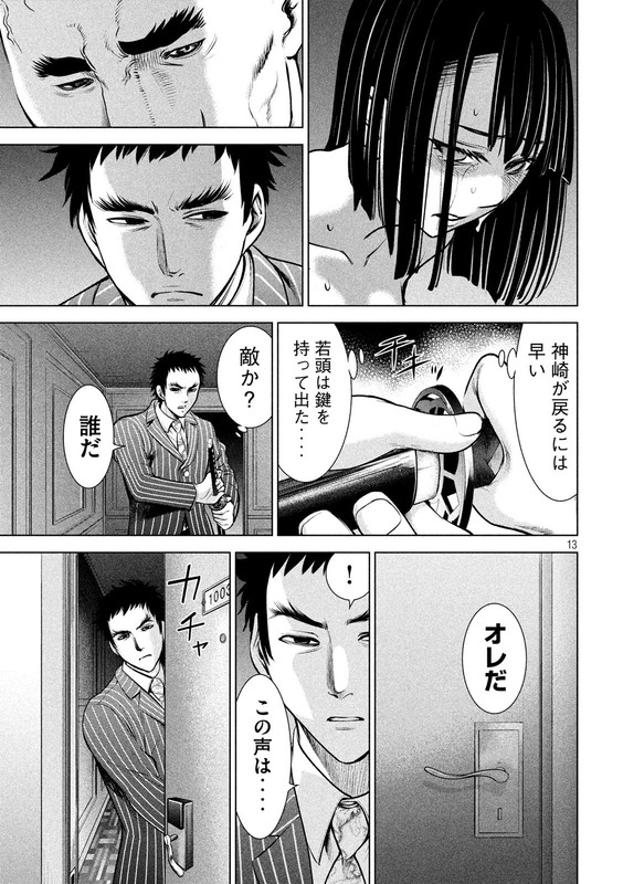 SatanophanyChap74-12