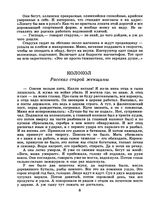 1986-45-page-0010