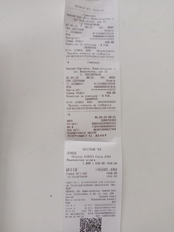 Чек ОАМ   креатинин 02.04