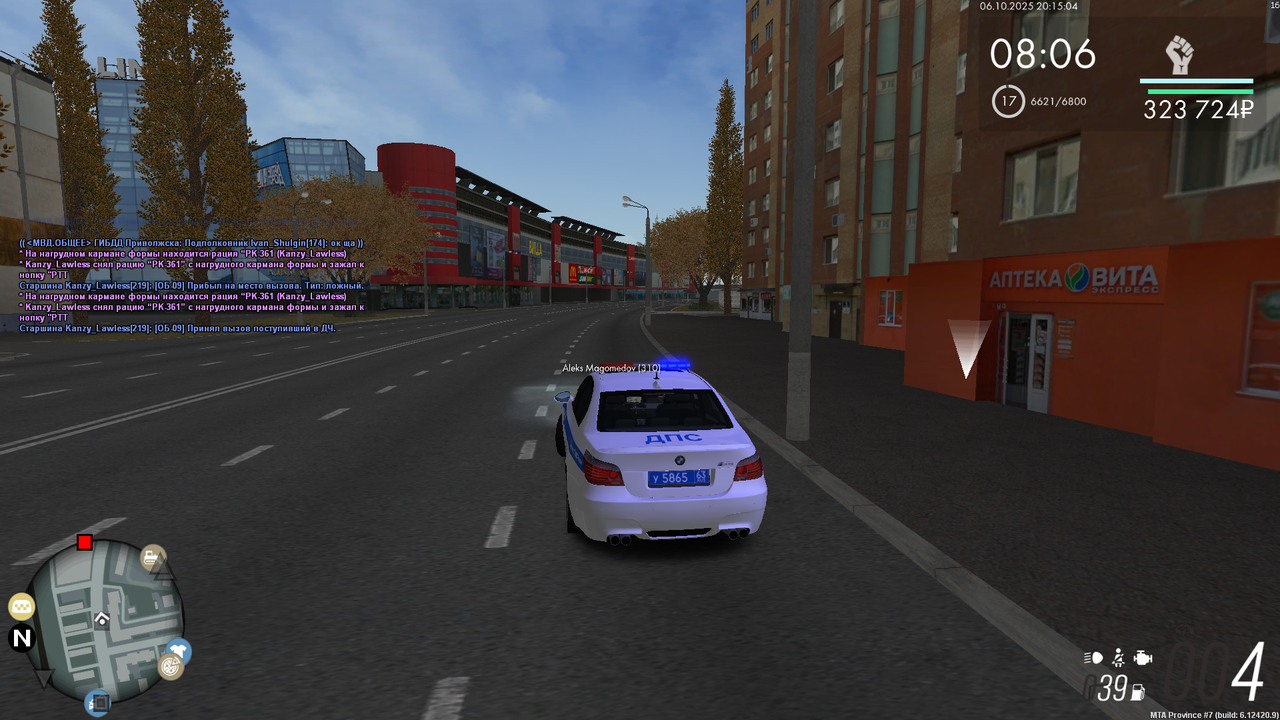 Ложные вызовы  (7)