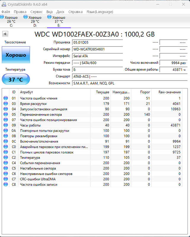 Снимок экрана 2024-11-14 135911