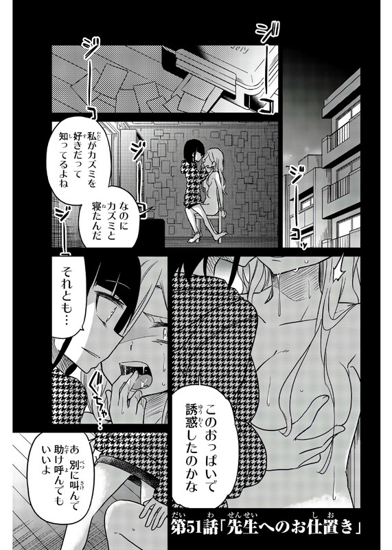Ijousha no AiVol5-2