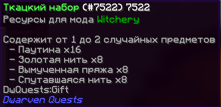 Ткацкий набор