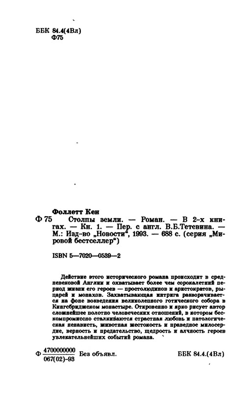 p0688