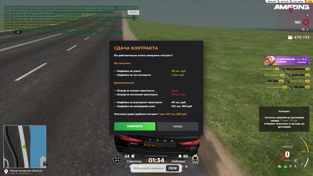 Снимок экрана (1063)