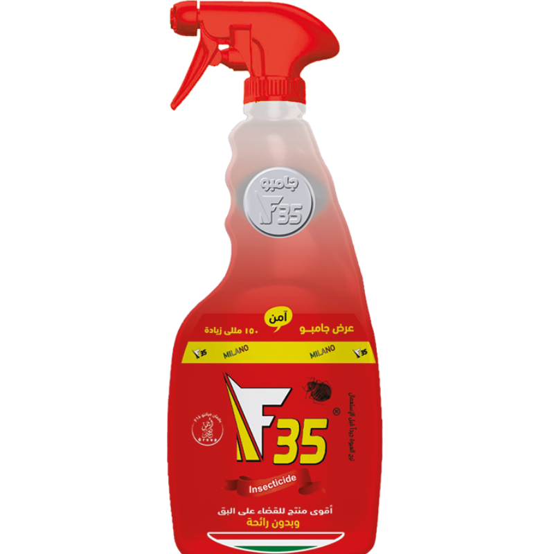 مبيد اف 35 للبق