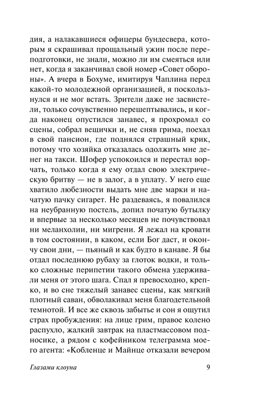 ASE000000000835750-09