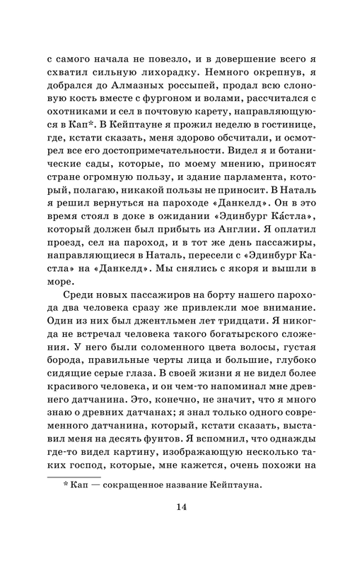 ASE000000000844706-14
