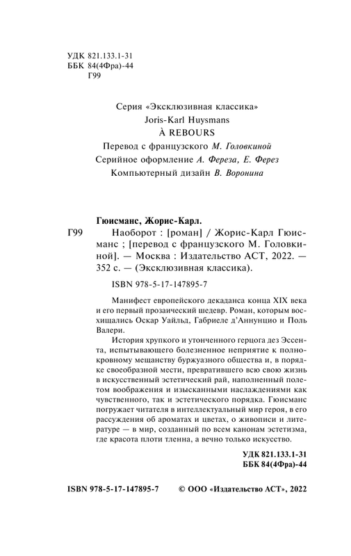 ASE000000000864073-02