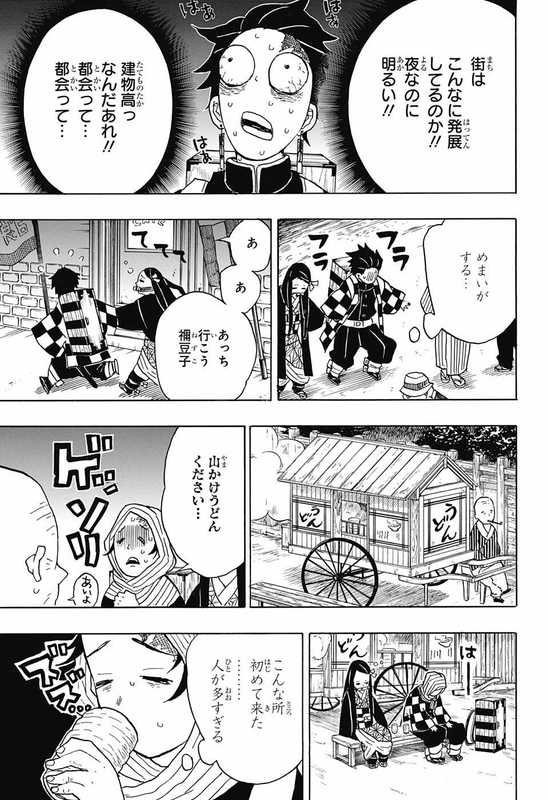 Kimetsu no YaibaChap13-2